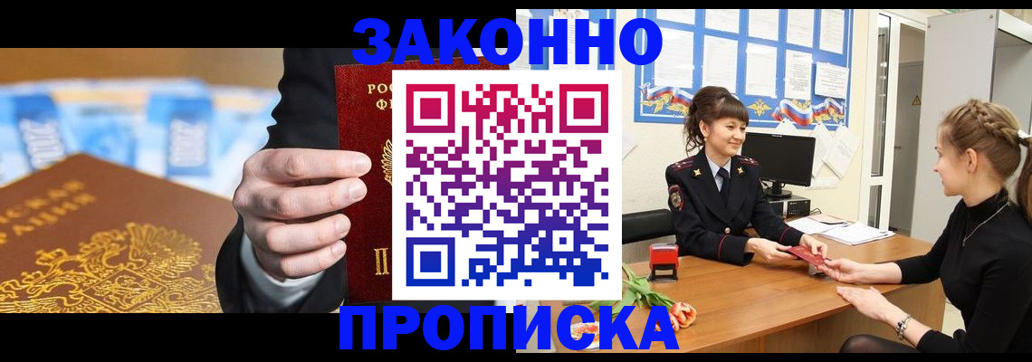 прописка 2025 в Вичуге