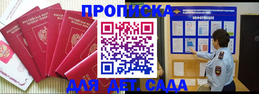 прописка паспорт в Вичуге