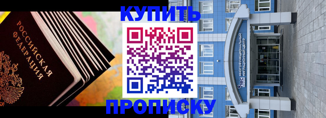 прописка для кредита в Вичуге