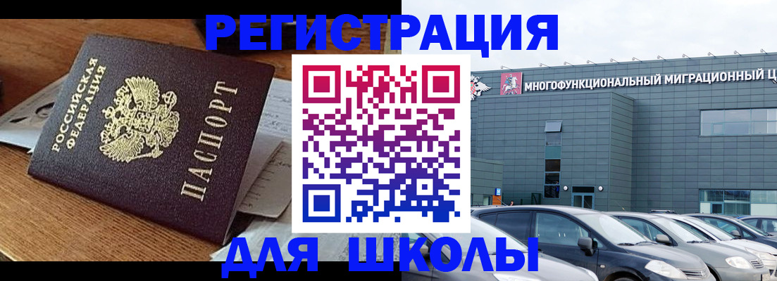 временная регистрация 2025 в Вичуге